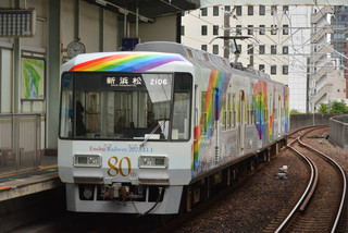 赤電ブログ｜遠鉄電車（赤電）公式サイト - 浜松市を南北に走る電車